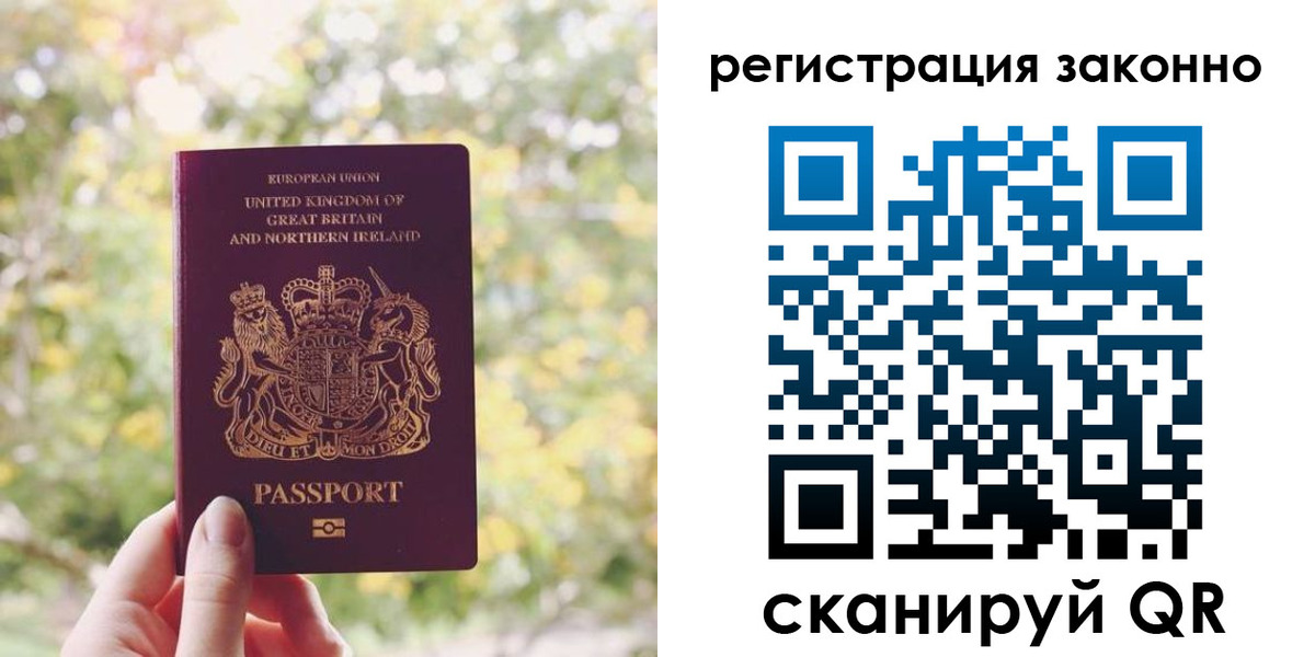 прописка гарантия в Боровичах