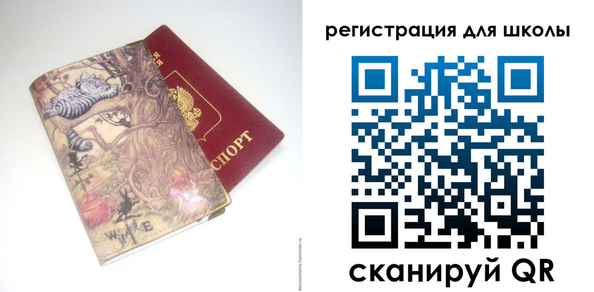 купить прописку в Боровичах