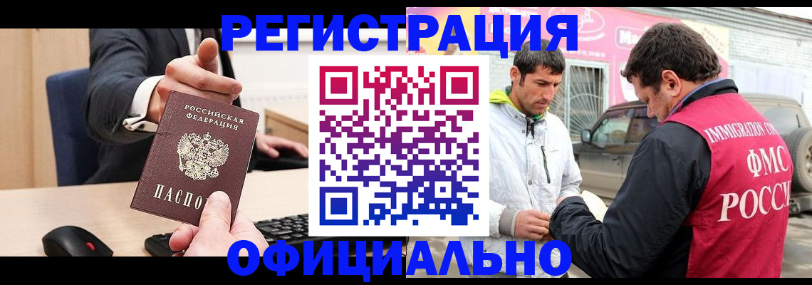 где прописаться в Боровичах