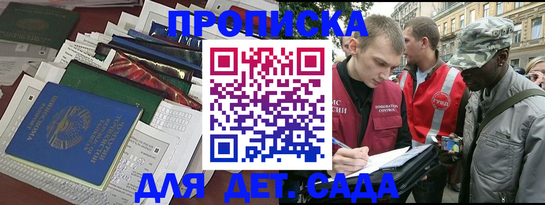 прописка для кредита в Боровичах