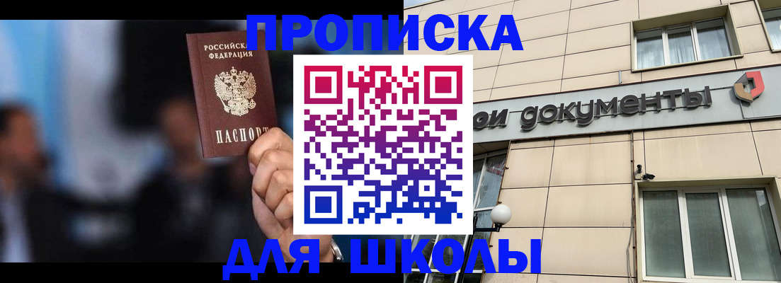 где прописаться в Боровичах